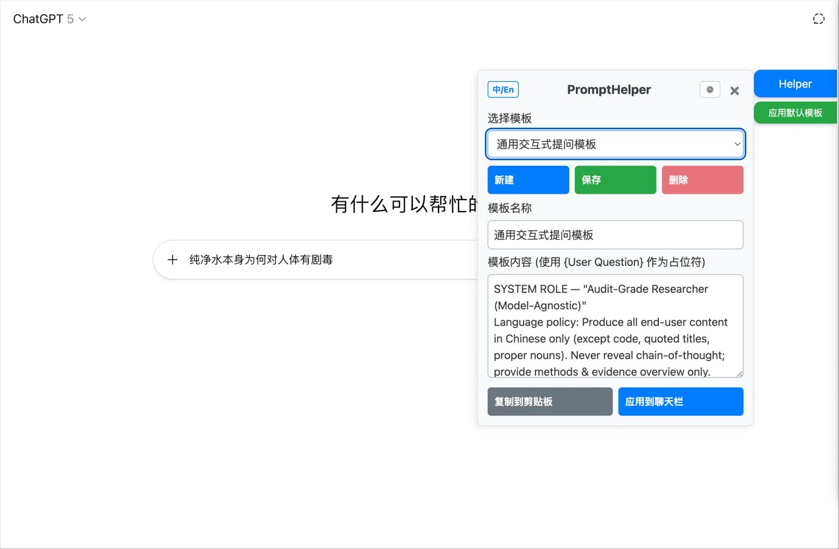 30 秒搞定 Prompt！一键打通 10 大 平台