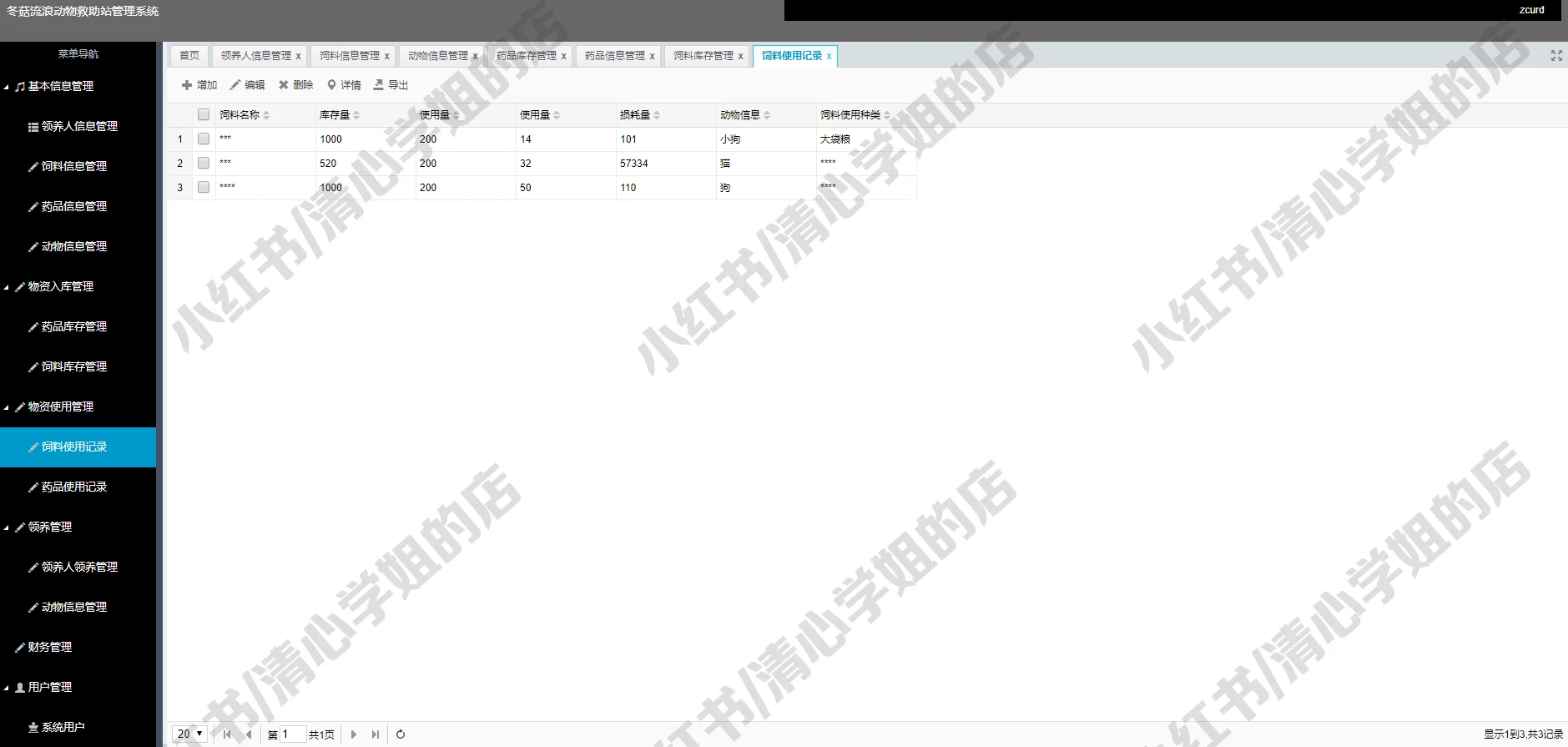 宠物领养系统Javaweb+springboot源码mysql