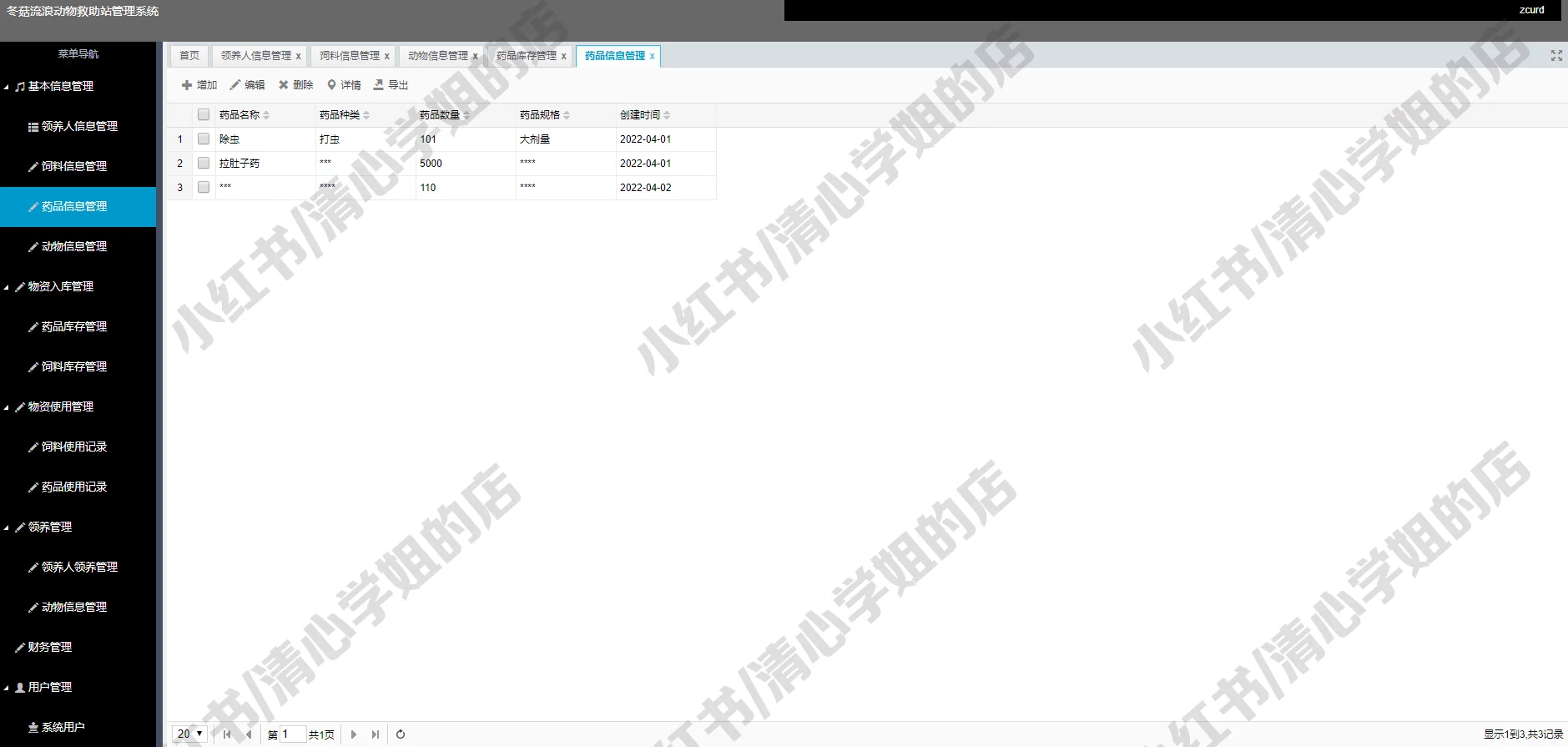 宠物领养系统Javaweb+springboot源码mysql