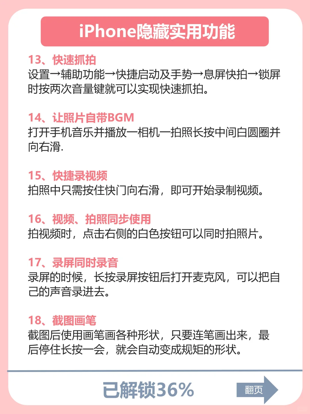 巨好用！iphone的50个隐藏技巧！手机用回本