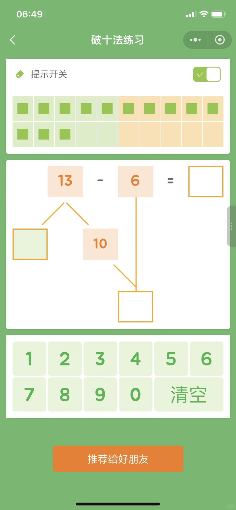 😢😢为啥娃一年级了才发现这个......😭