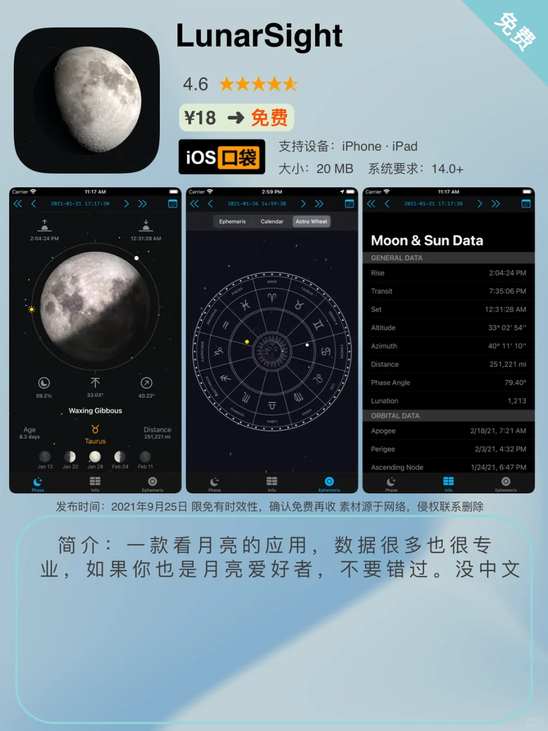 ⁹/₂₅ ⏰ | iOS限免App精选推荐🍎每日更新～