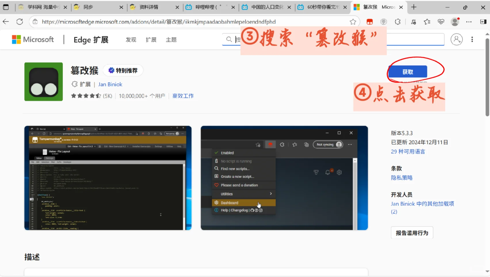 无需软件，一键获取B站视频