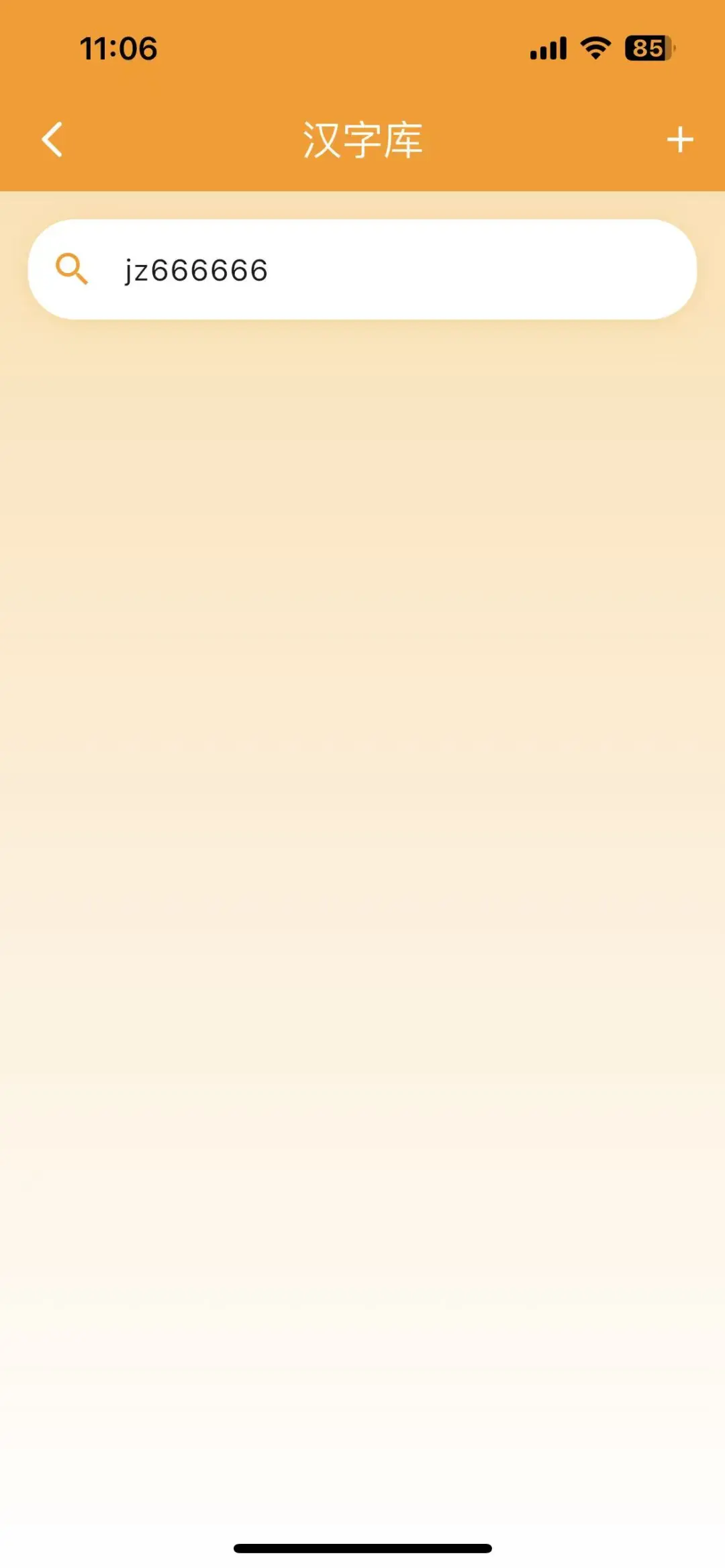 新橘子📱ios追.剧.神.器