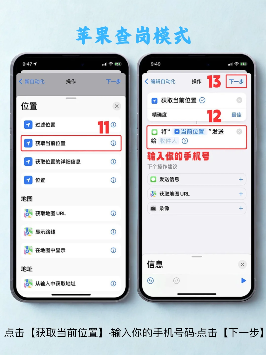 原来iPhone还可以这样查岗❗️