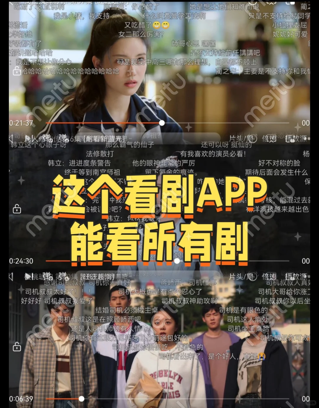 🤯这个app能看所有剧，流畅不卡顿