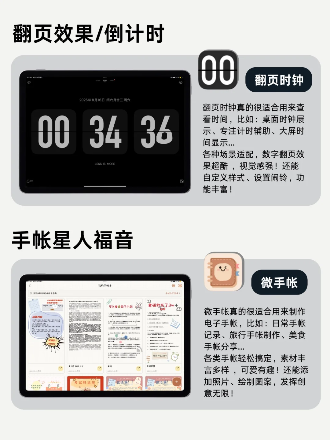 十二个研究生生产力必备App分享