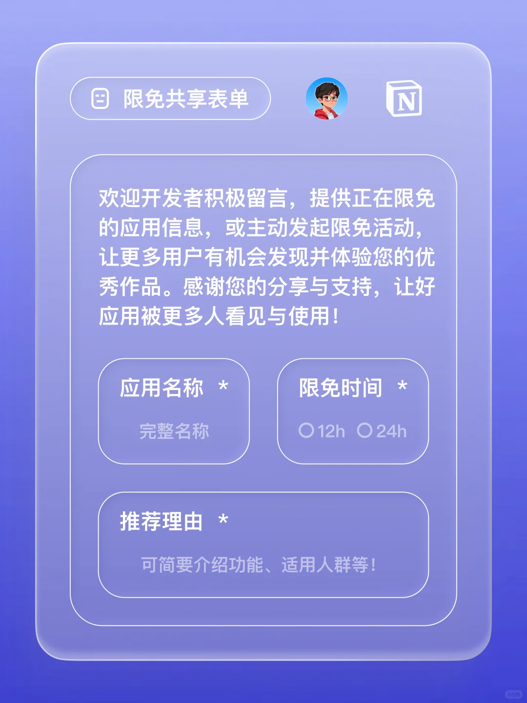iOS 限免 - 旅行打包清单
