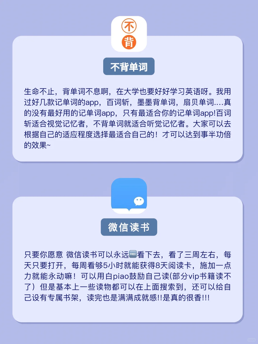 🔥大一开学必备app❗️|学习技能提升🍃