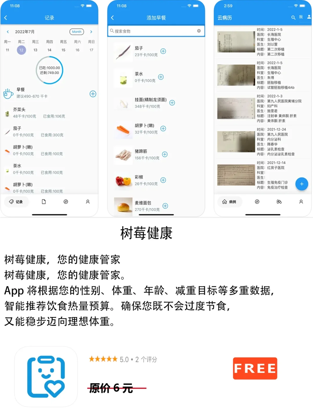 2022年8月10日IOS软件限免5个APP推荐