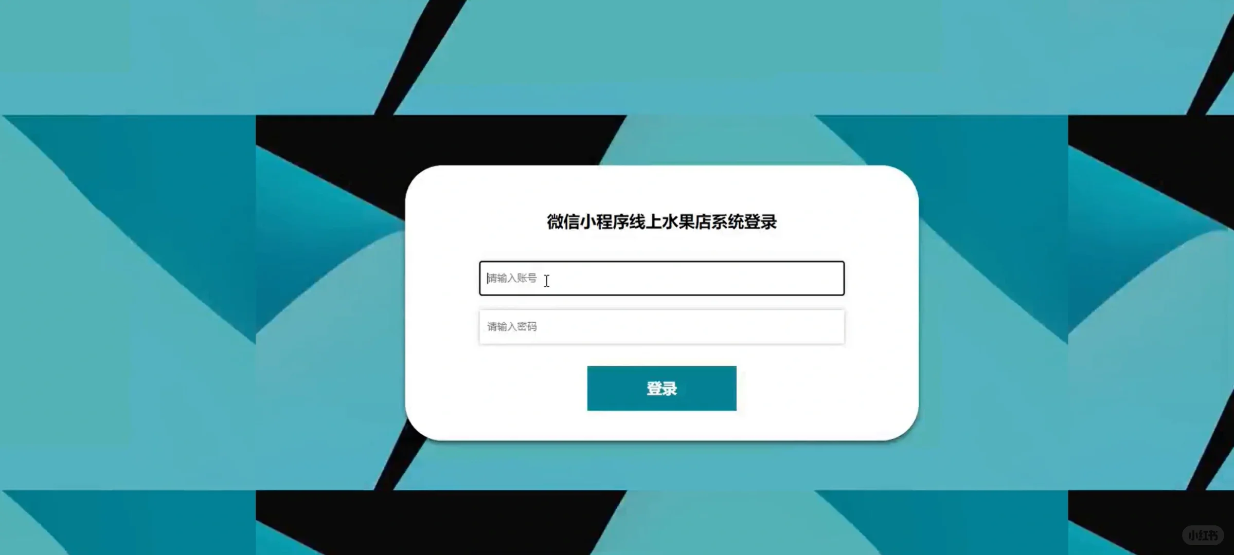 基于Java水果店微信小程序源码