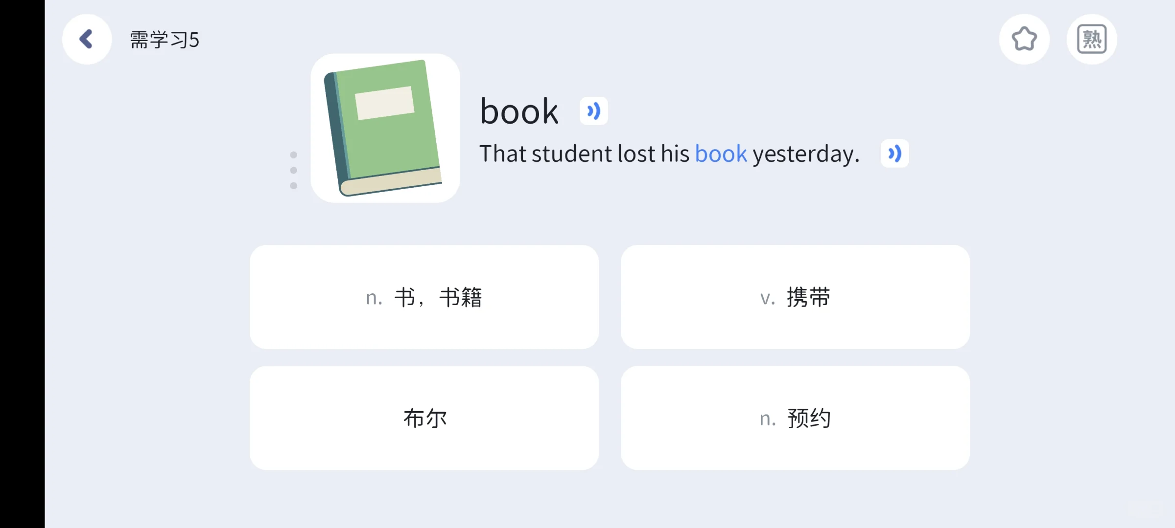 英语渣逆袭秘籍！这个APP打卡超神