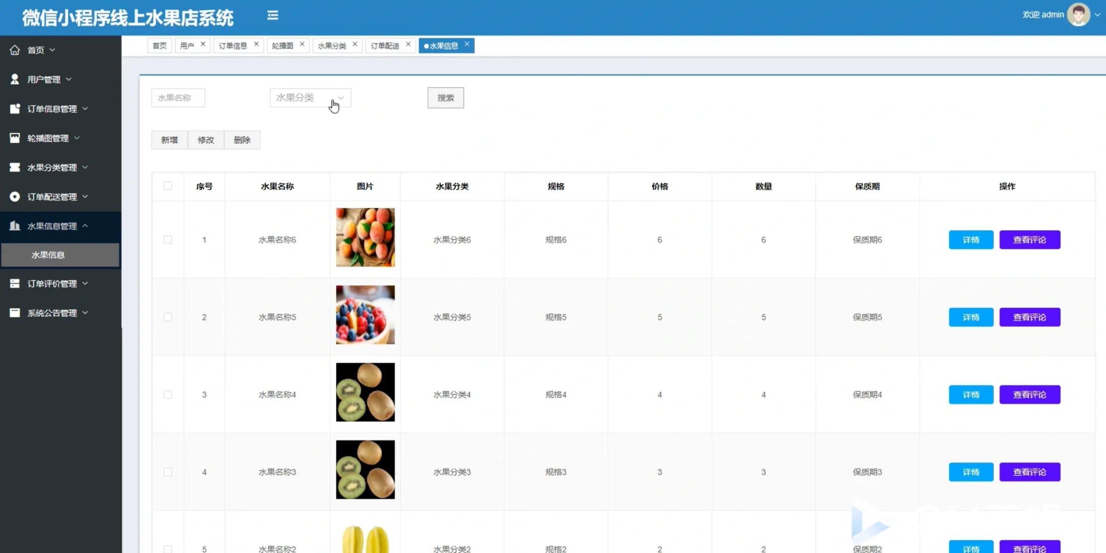 基于Java水果店微信小程序源码