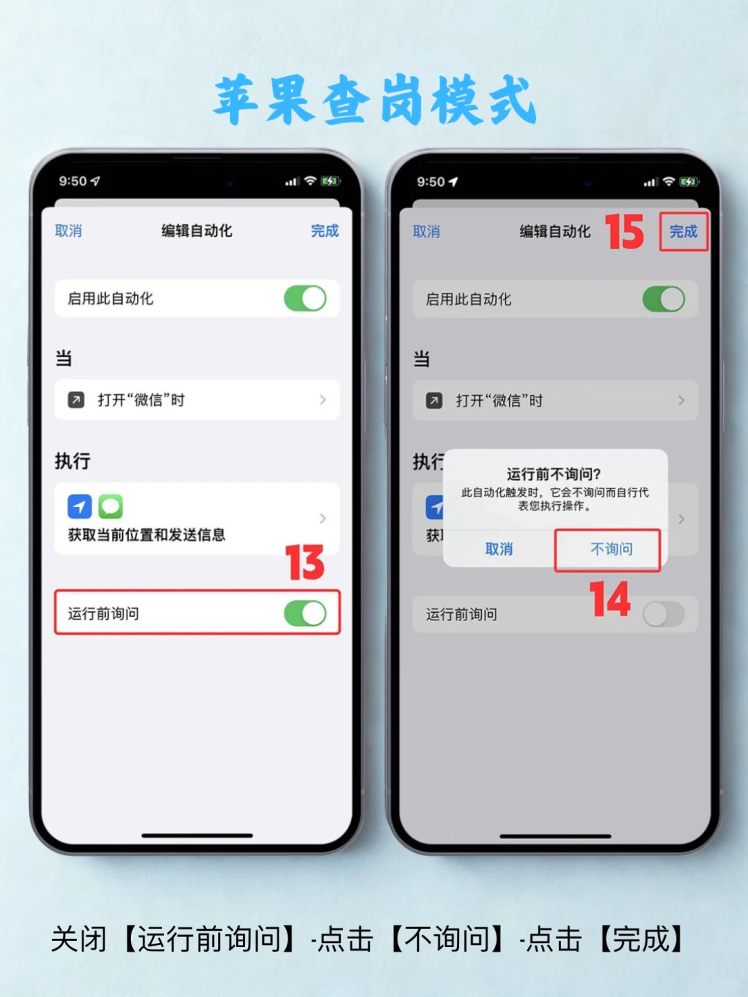 原来iPhone还可以这样查岗❗️