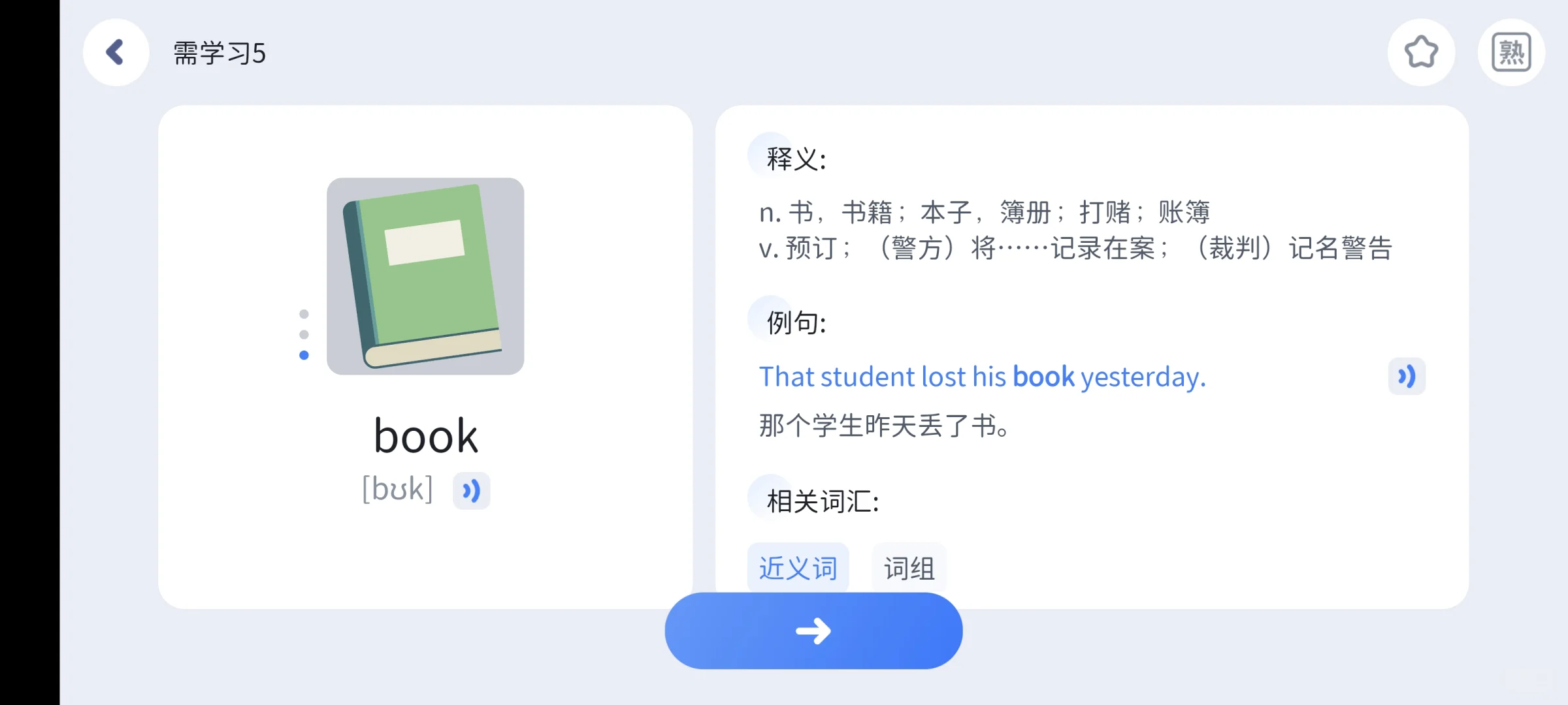 英语渣逆袭秘籍！这个APP打卡超神
