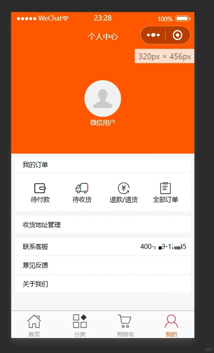 基于Java购物商城微信小程序系统源码