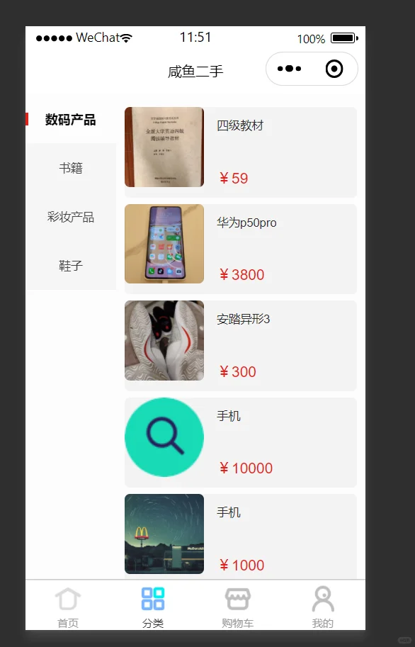 云开发小程序商城源码可diy分享系统商城