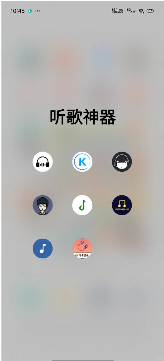 是谁的听歌神器啊！？