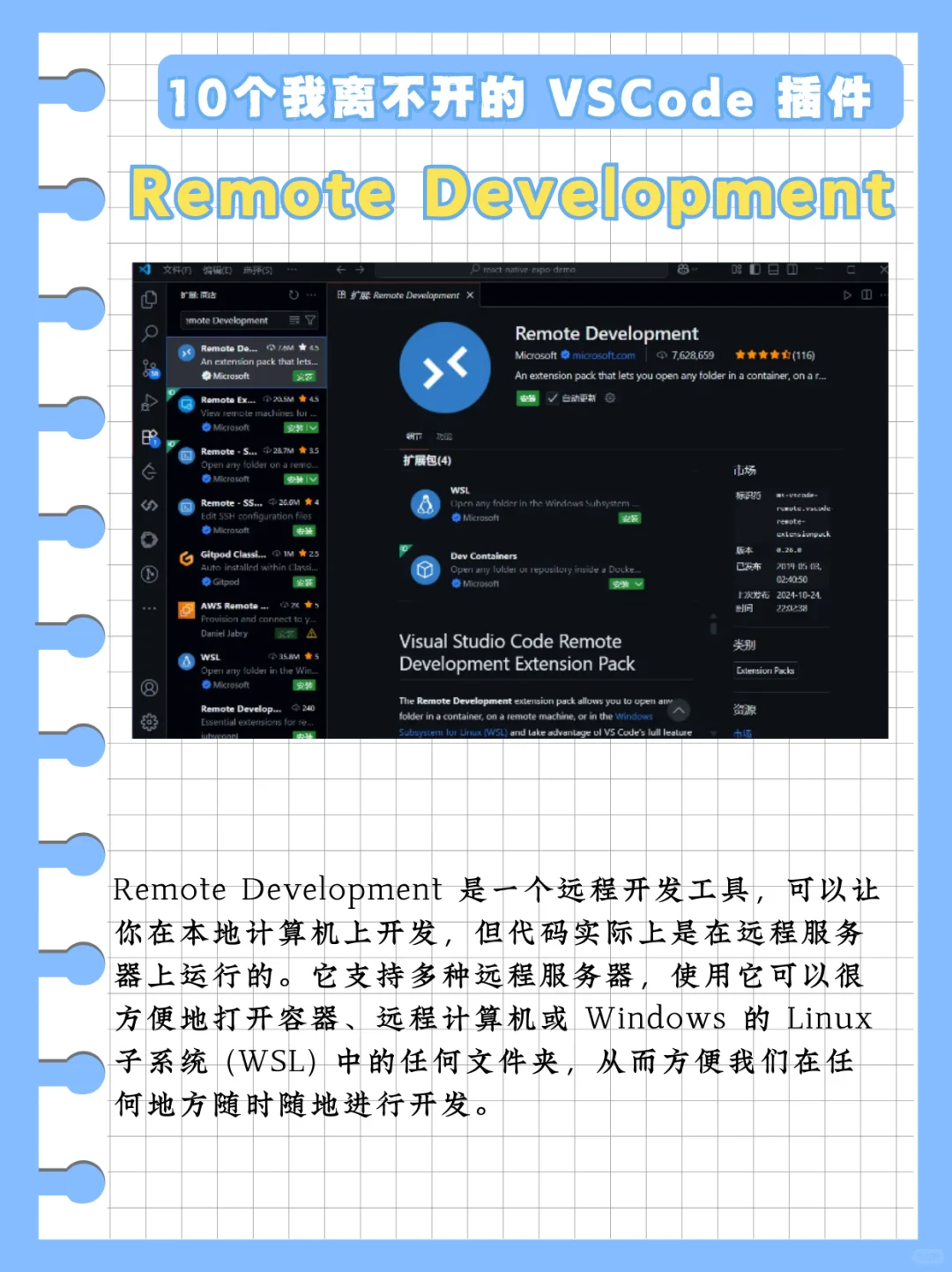 10个我离不开的VSCode插件