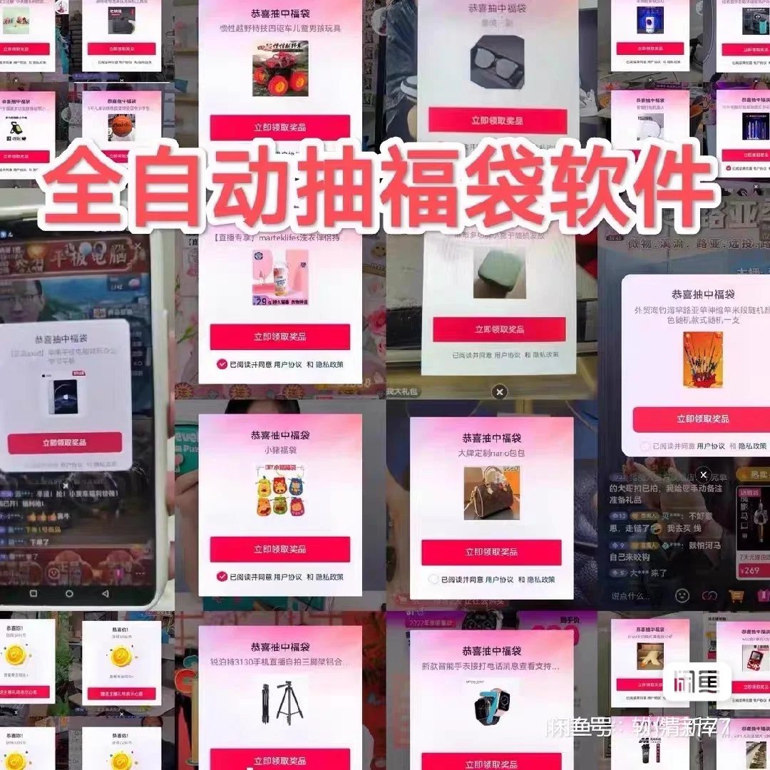 投福袋的神仙软件福袋助手🌟