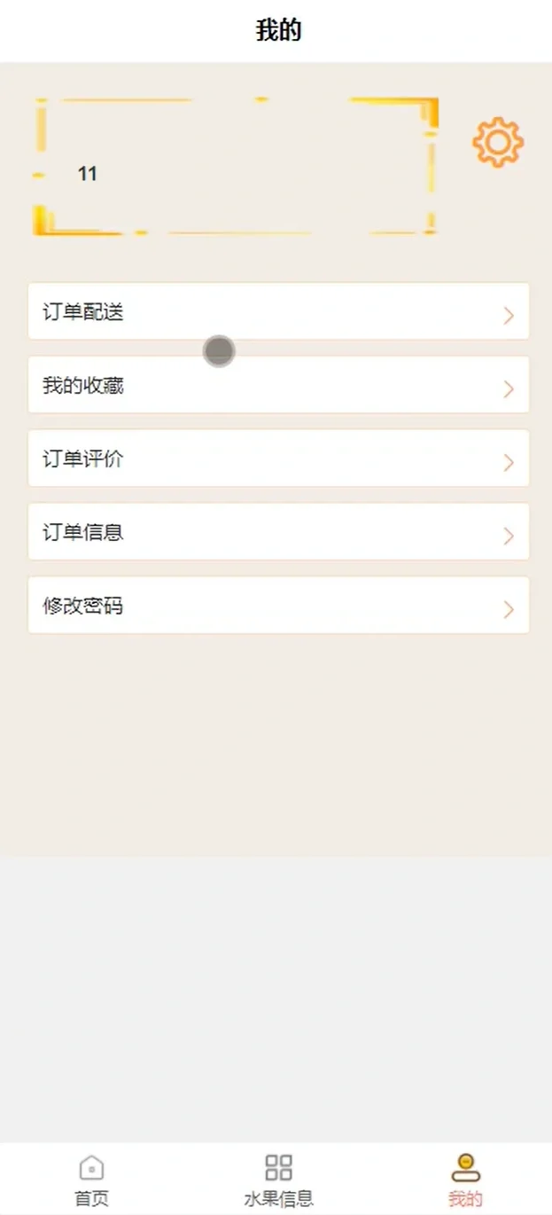 基于Java水果店微信小程序源码