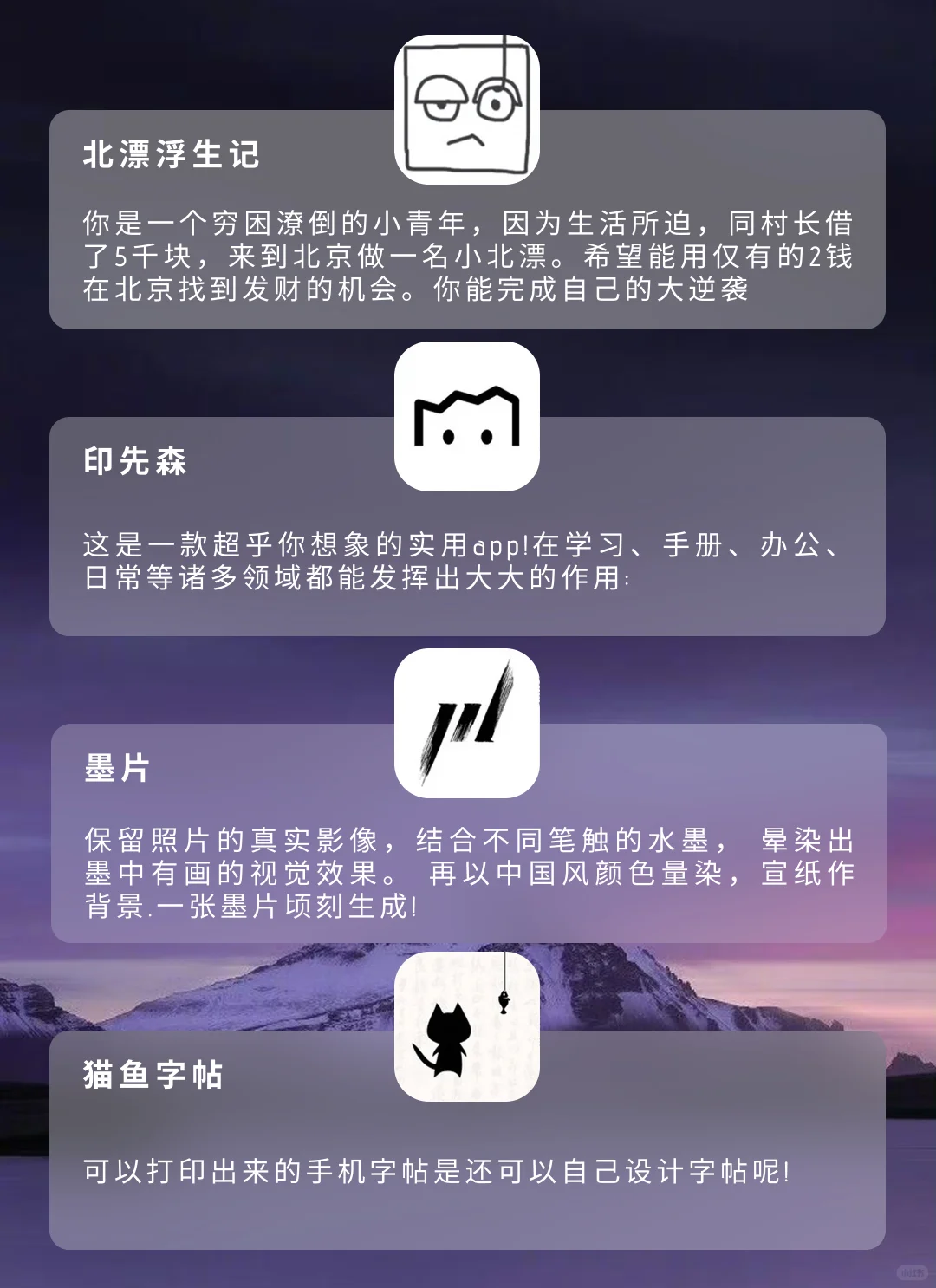 小众App安利‼️宝藏系列‼️