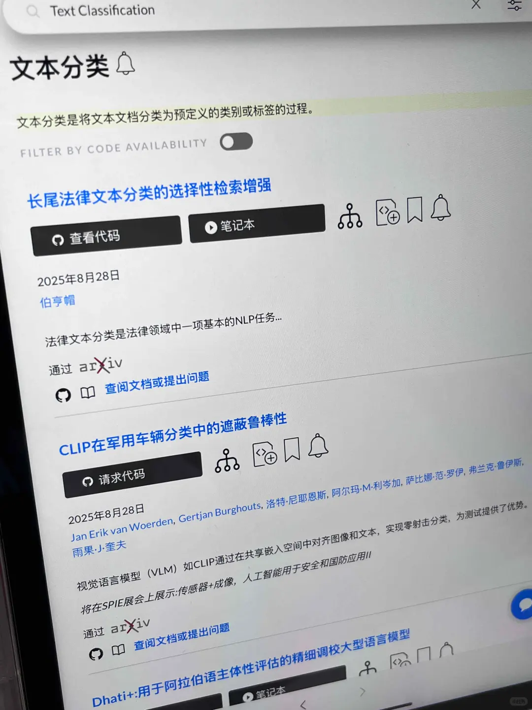 论文复现找不到源码的看过来了～