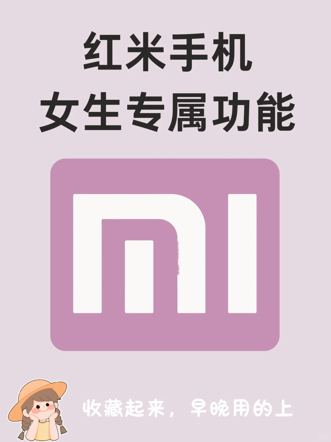 ❗震惊！Redmi 居然藏着 31个隐藏功能❗