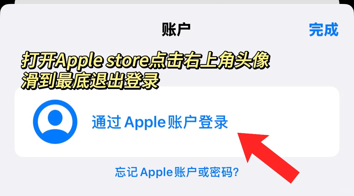 🇲🇾留学马来西亚第一件事！App Store转区！