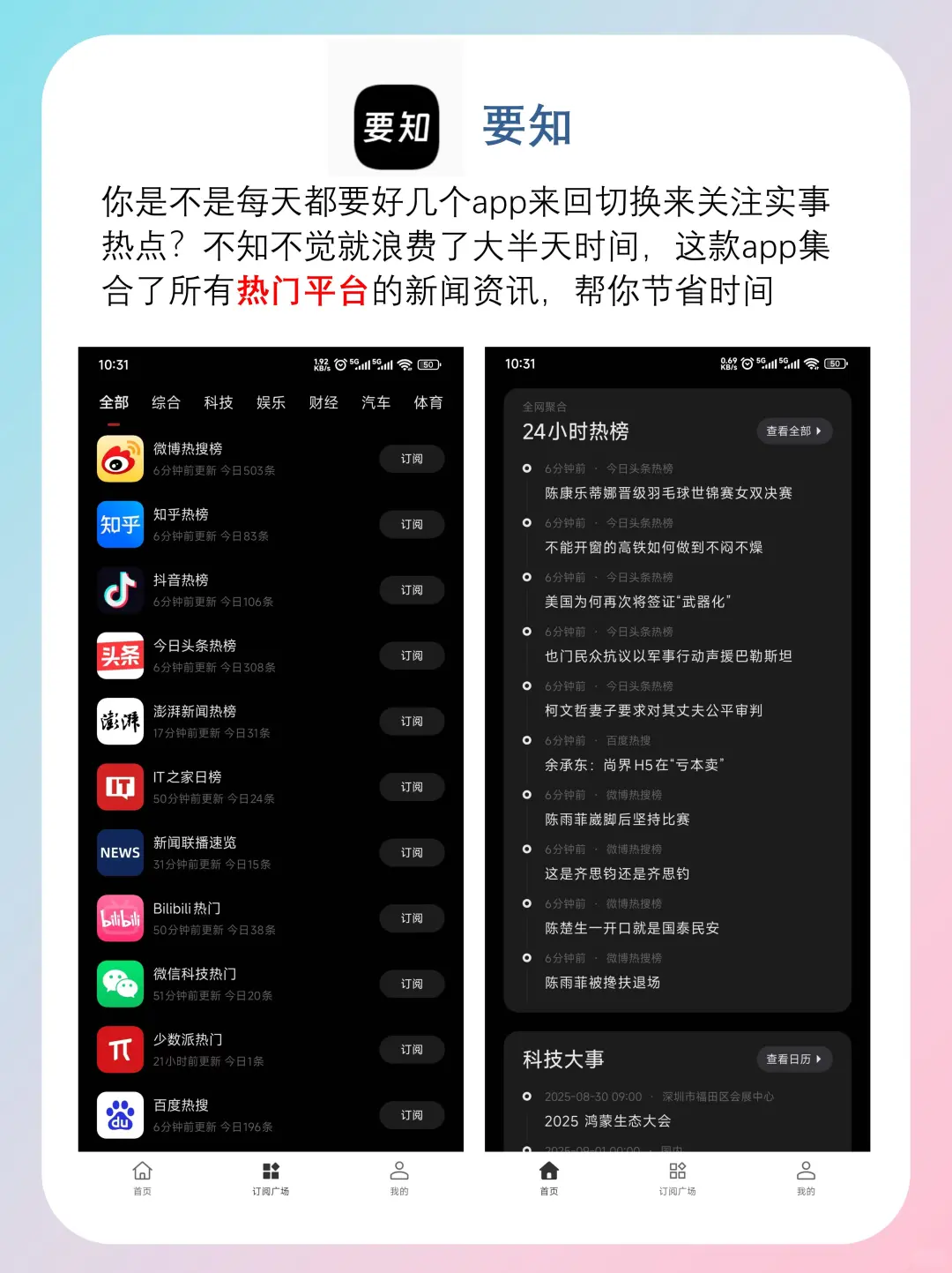 女生手机一定要🈶的高质量app好用到尖叫