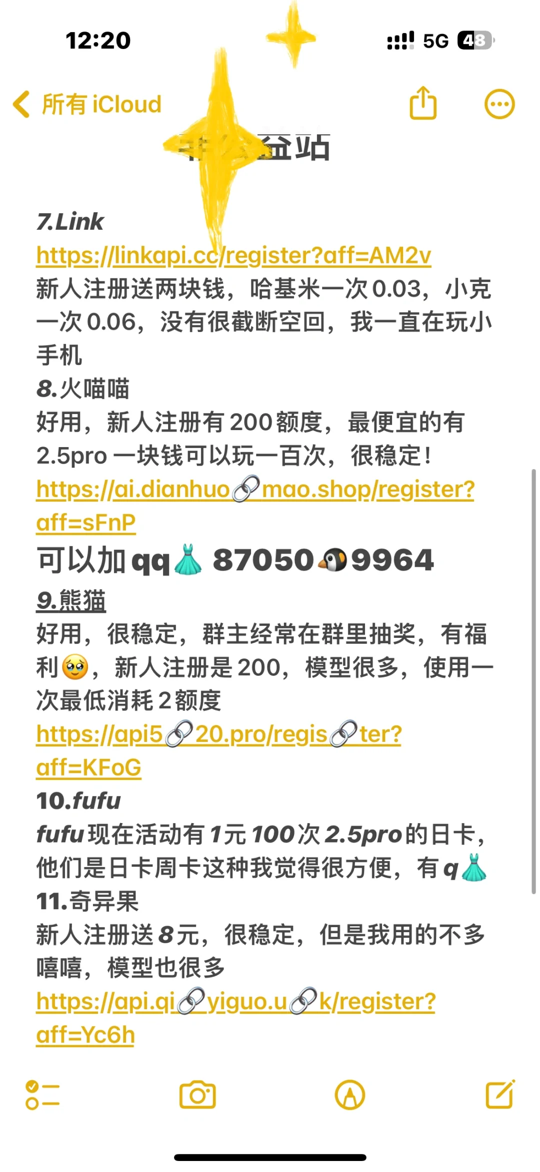 总结一些自用的哈基米和小克
