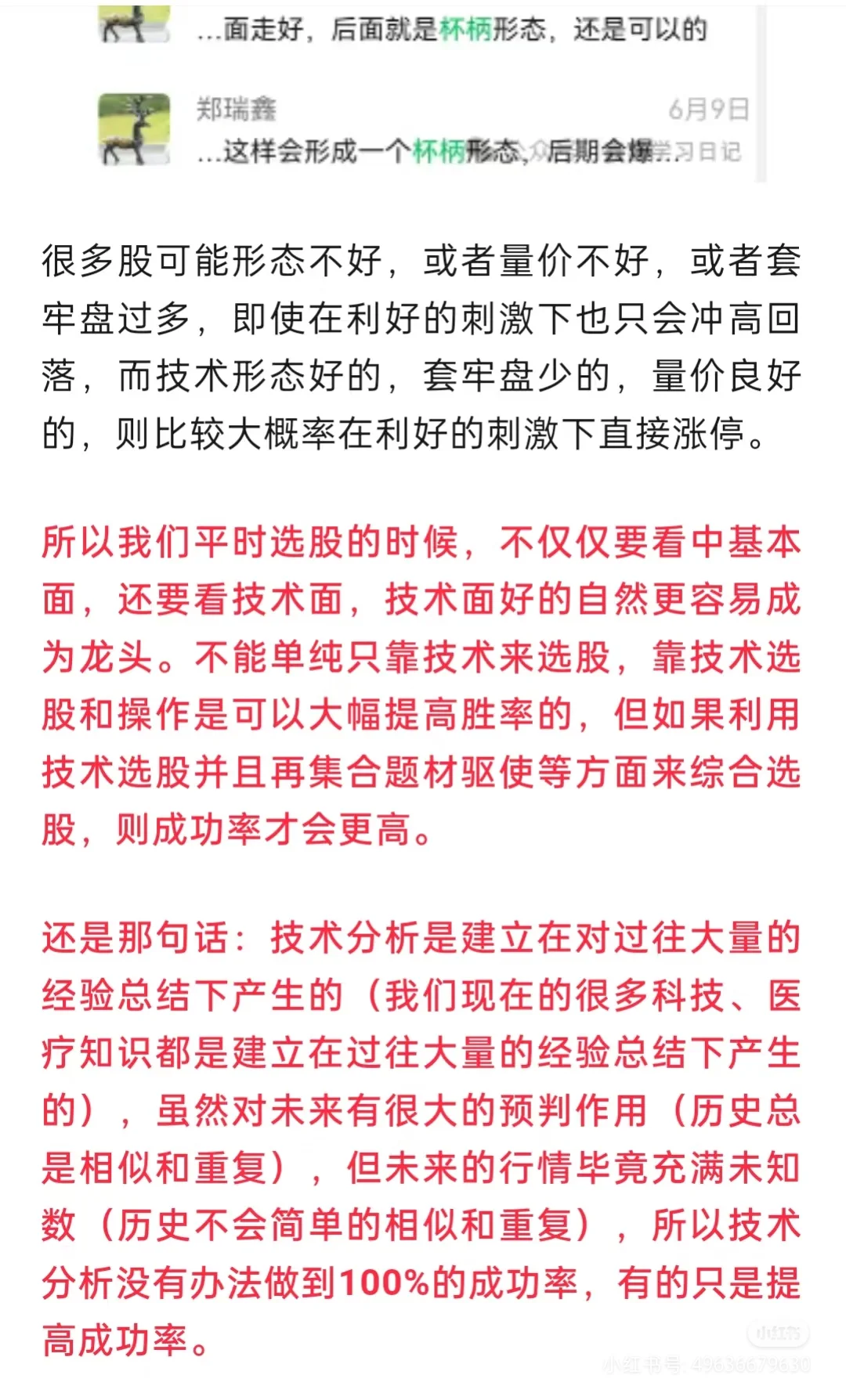 小资金就死磕这个技术（附选股代码）