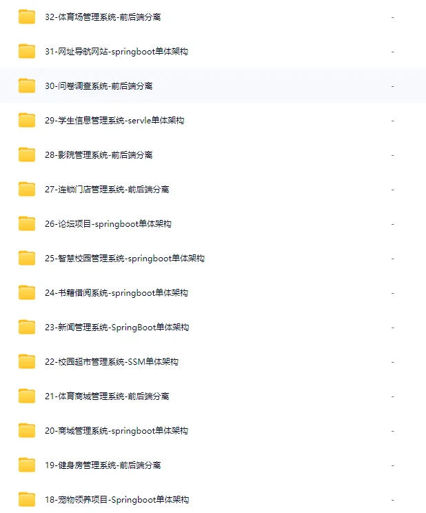 java50个练手项目拿走不谢附源码