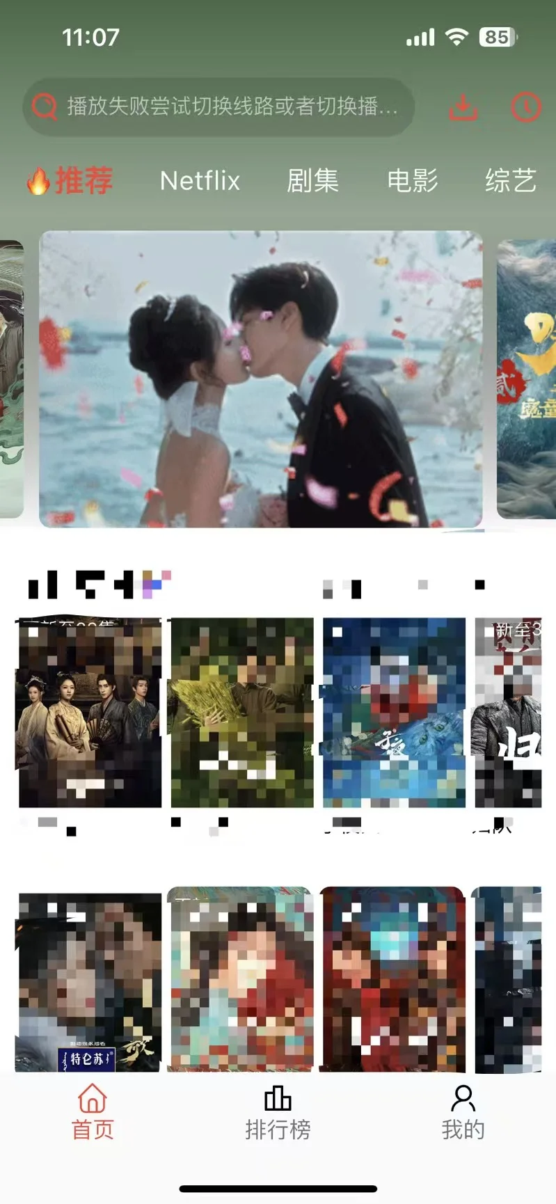 新橘子📱ios追.剧.神.器