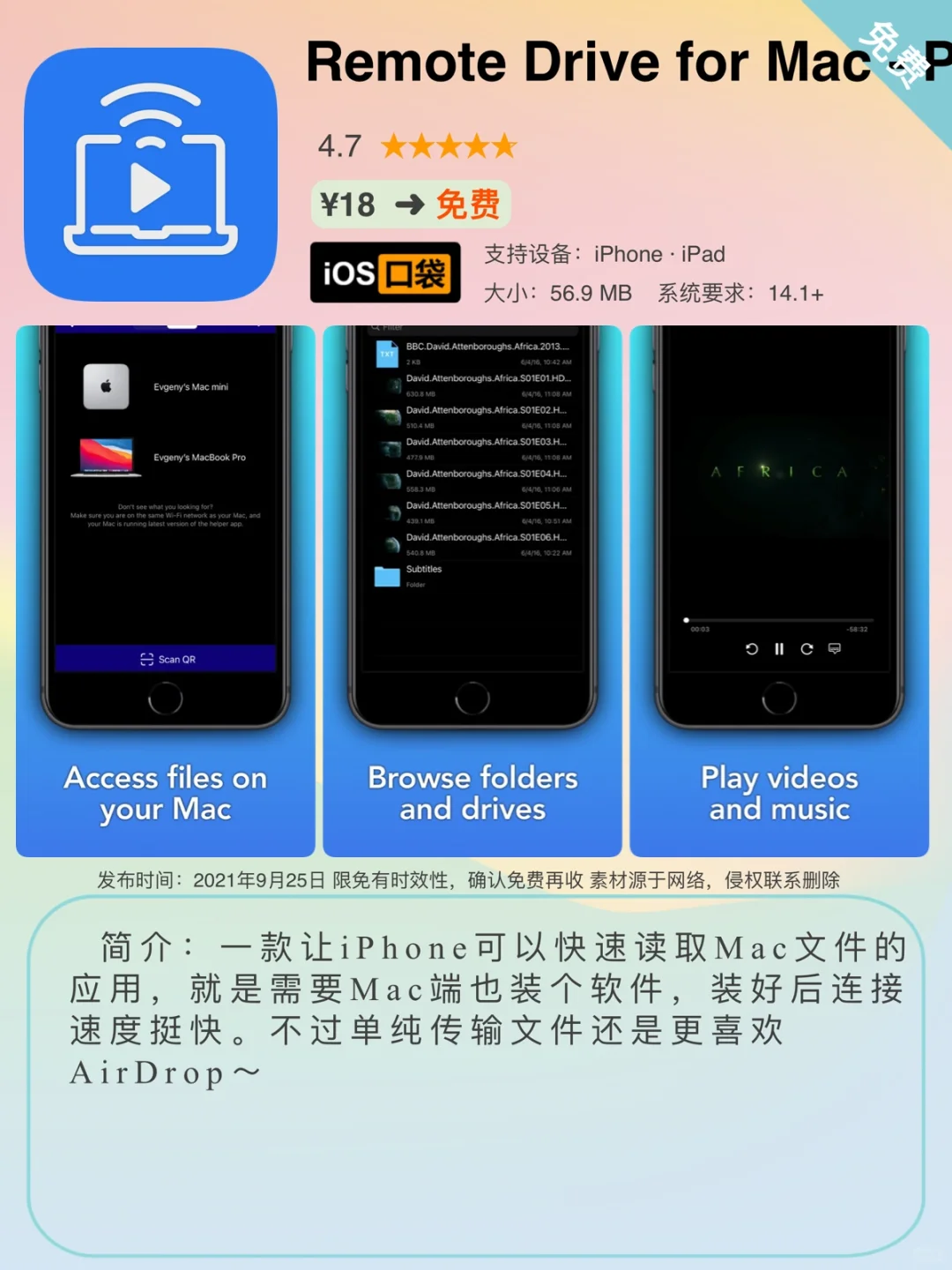 ⁹/₂₅ ⏰ | iOS限免App精选推荐🍎每日更新～