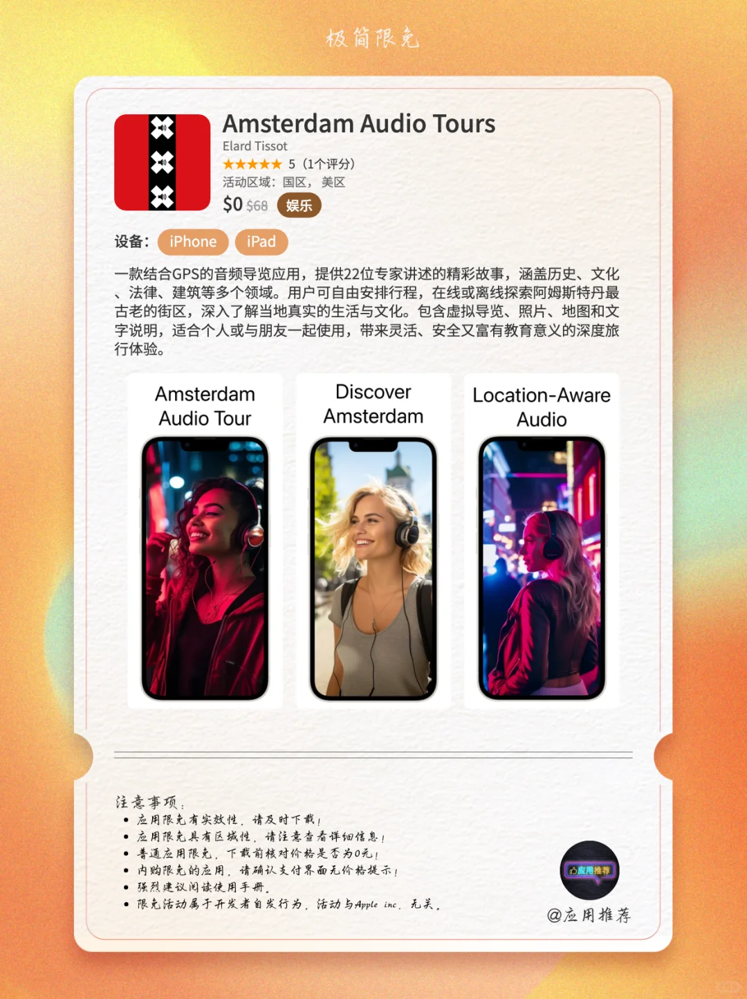 9 月 8 日 iOS 限免不下载就亏炸！