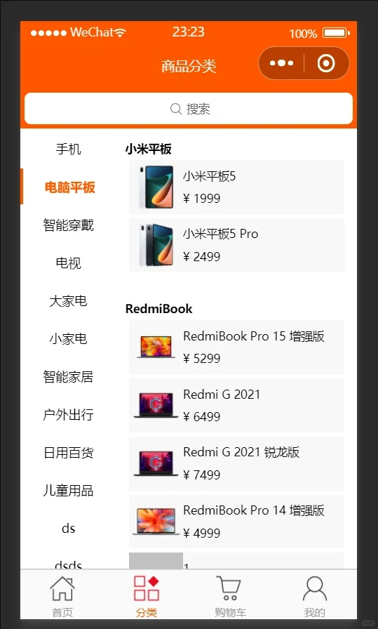 基于Java购物商城微信小程序系统源码