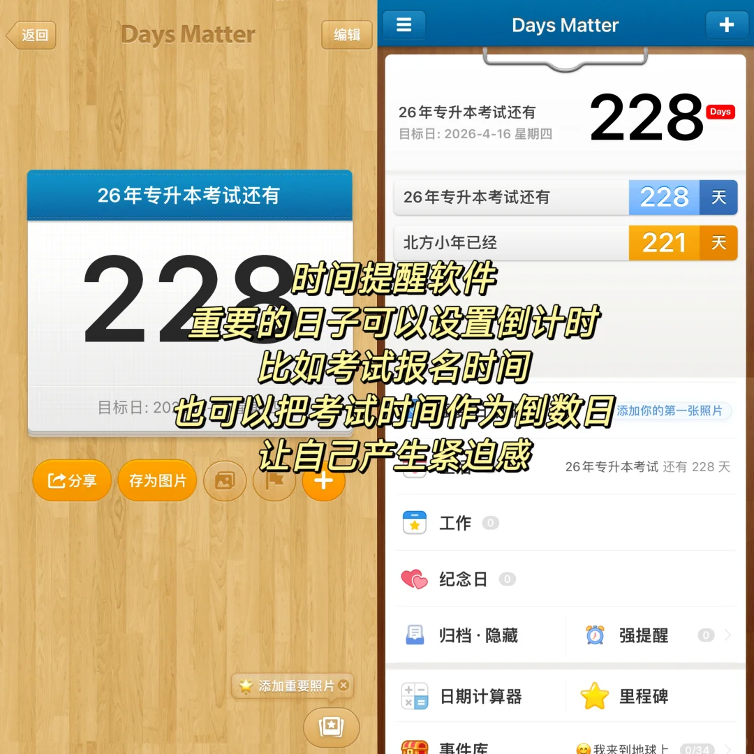 专升本的宝子们，你们的手机里都有这些吗？