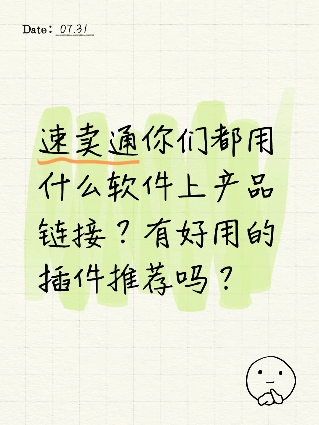 屌丝通的未来在哪里？