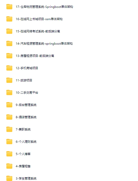 java50个练手项目拿走不谢附源码