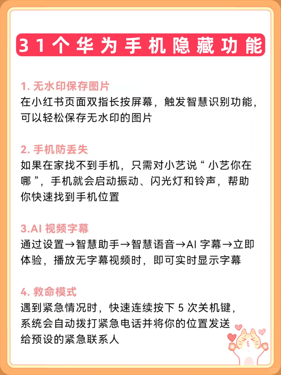 🔥华为手机有什么功能是你用了很久才发现