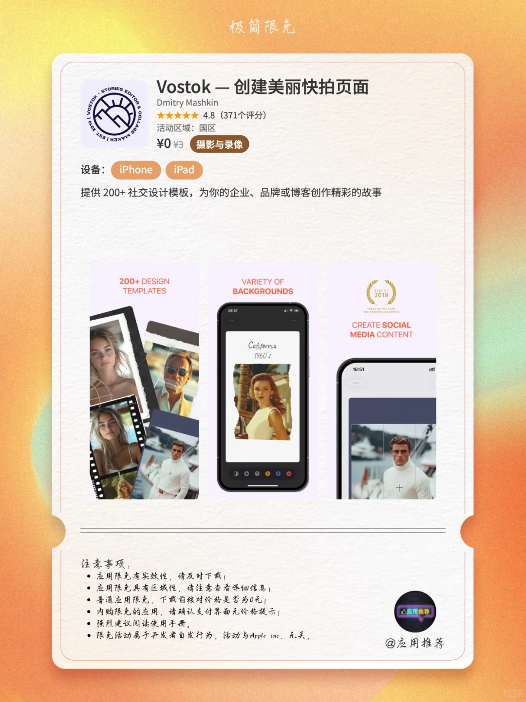 9 月 8 日 iOS 限免不下载就亏炸！