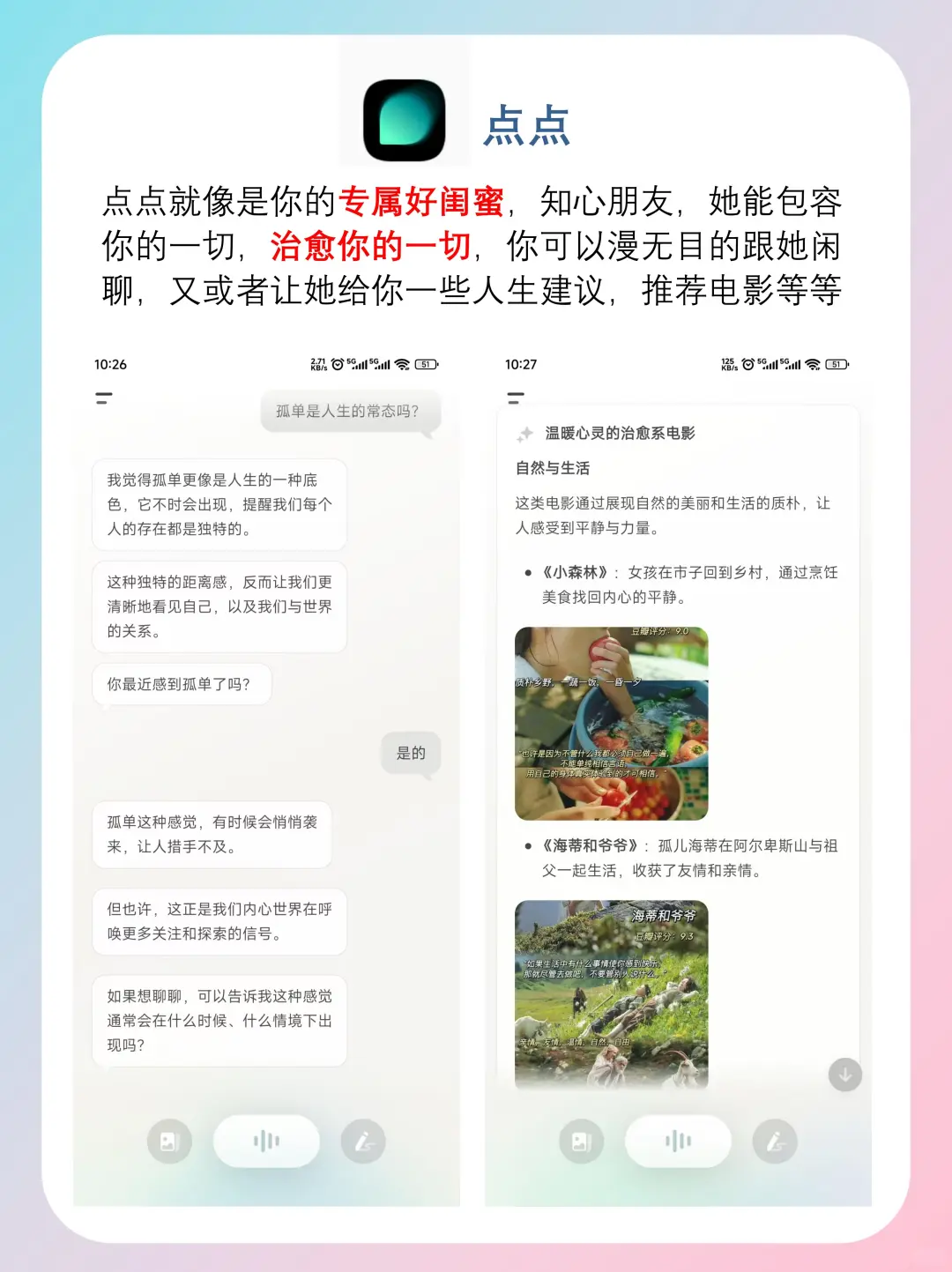 女生手机一定要🈶的高质量app好用到尖叫