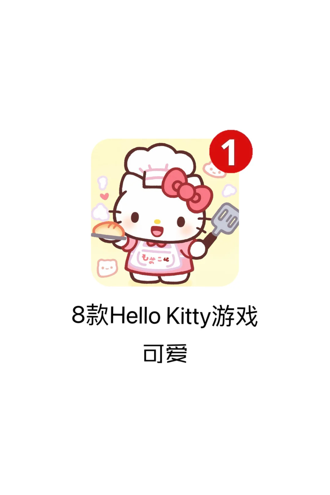 当牛做马的一天 又名kitty打工记。