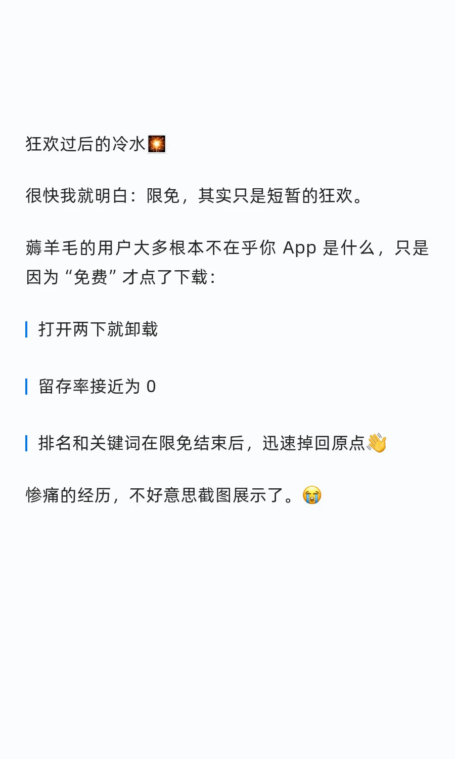 iOS App单日下载量从0到万，只用了一天。