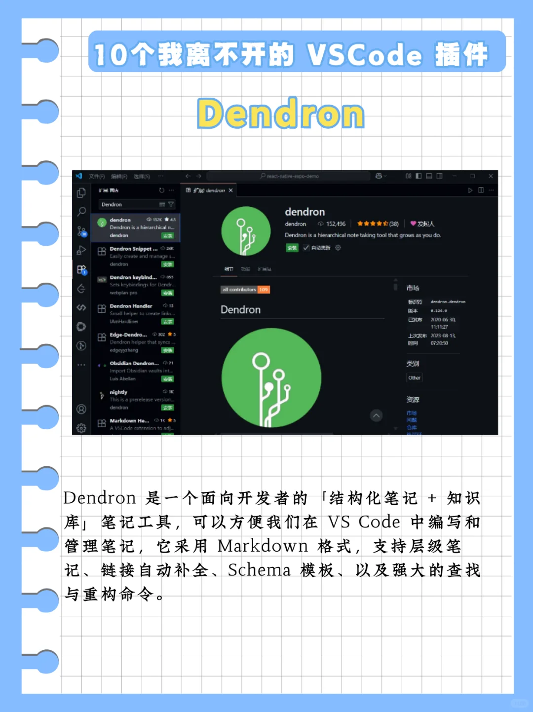 10个我离不开的VSCode插件
