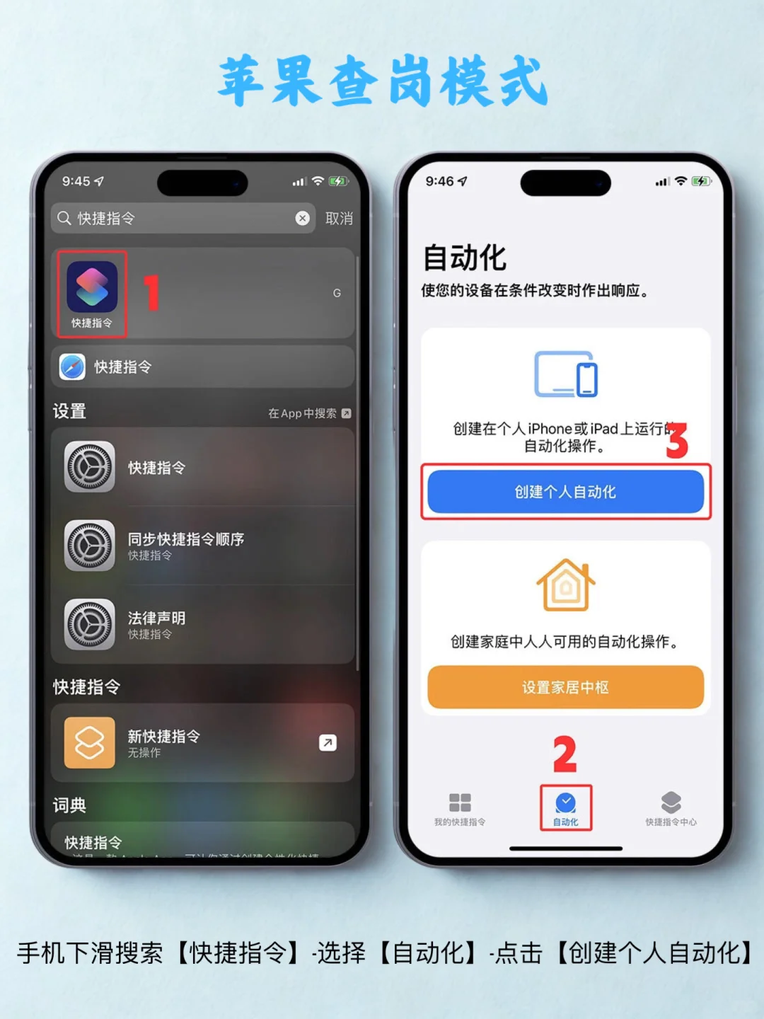 原来iPhone还可以这样查岗❗️