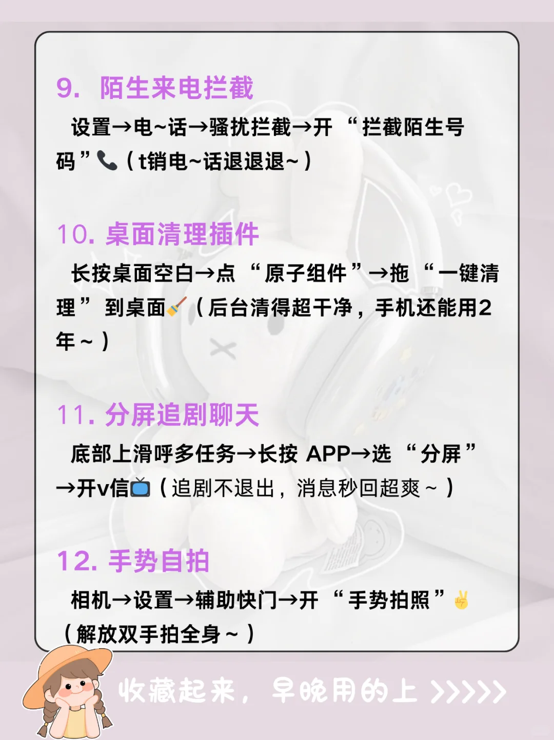 💥别浪费你的VIVO❗这31个隐藏仙女功能❗