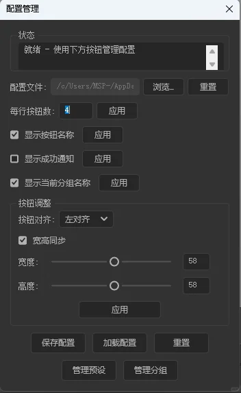 ✨ AE自定义脚本，摸鱼两个月终于完成了