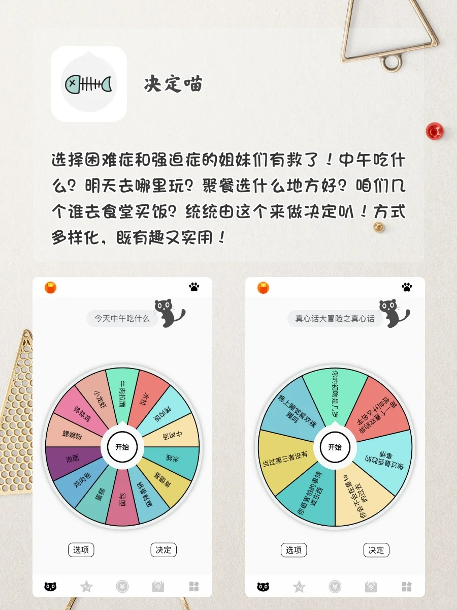 好玩到爆了‼️8款敲适合女孩子玩的治愈系APP